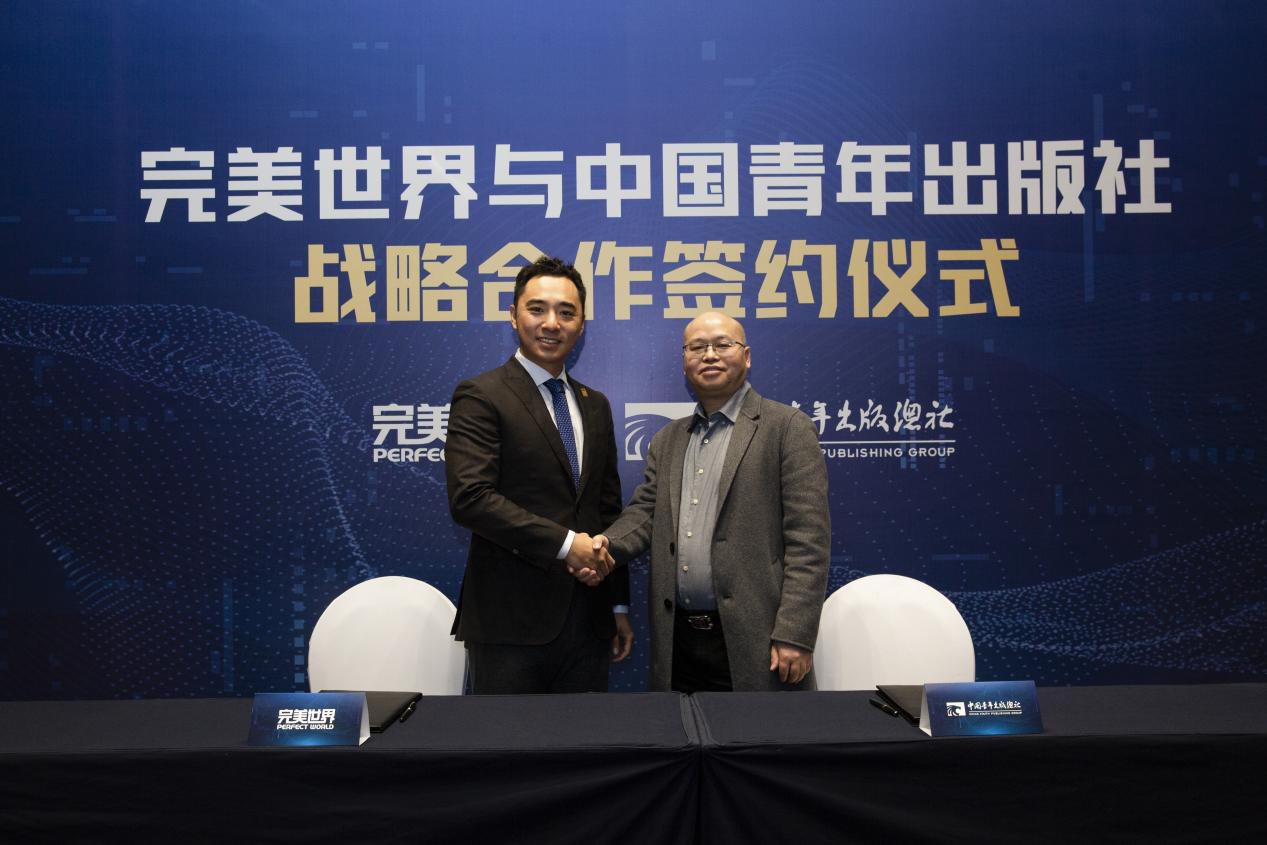 完美世界携手中青社取势“新主流” 推广游戏“青年规范”