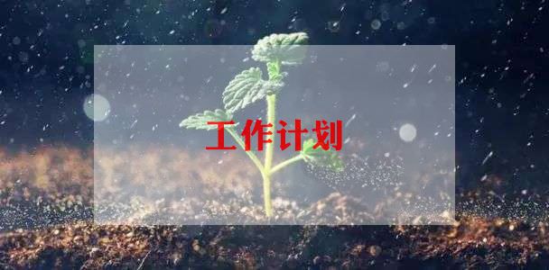创业项目计划书1500字6篇